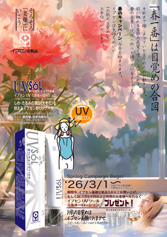 イプセン化粧品 ルーナマスク – greenleaf ONLINE STORE