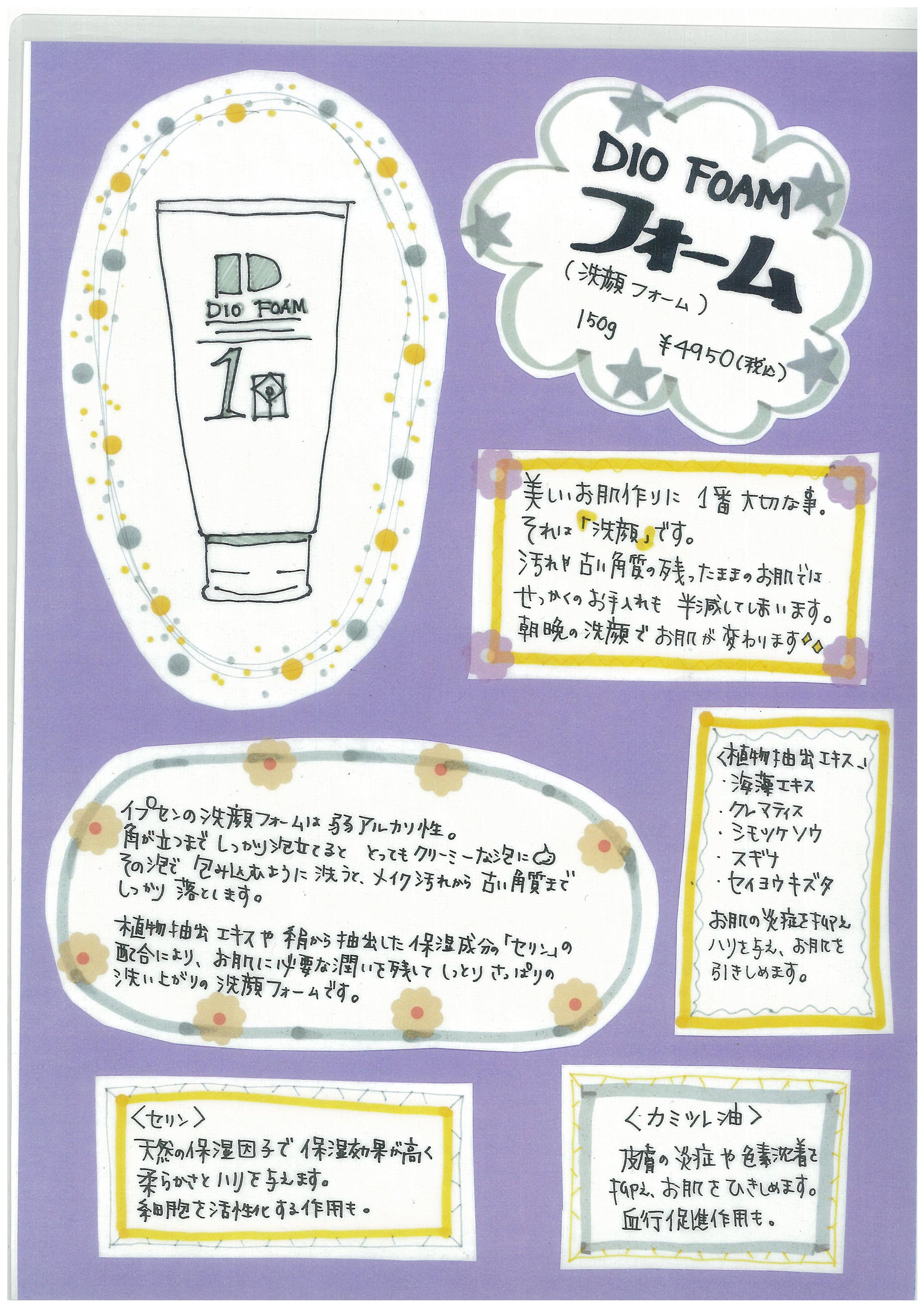 DIO_2048x.jpg?v=1752108800